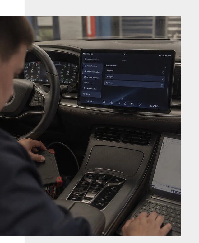 Русификация автомобиля BYD HAN для эксплуатации в Анжере-Судженске
